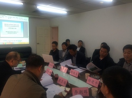 Implementation Plan Review Conference of Qinling Zhongnanshan Global Geopark Geological Disaster Mon