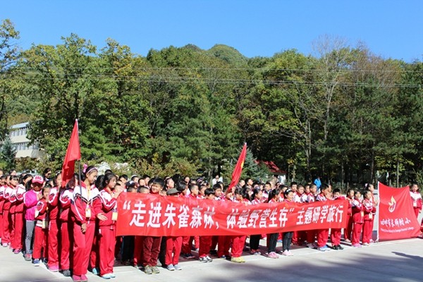 Research and Learn Tourism Curtain Comes Down in Qinling Zhongnanshan Global Geopark Zhuque Scenic A