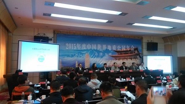 Qinling Zhongnanshan Participated in 2014 Annual Conference of GGN Chinese Members