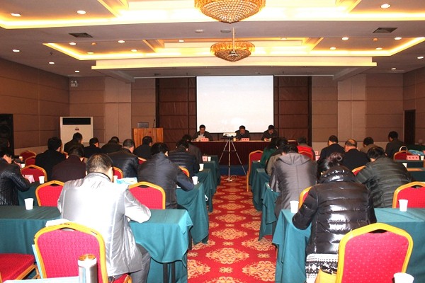 First Shaanxi Geopark Annual Conference