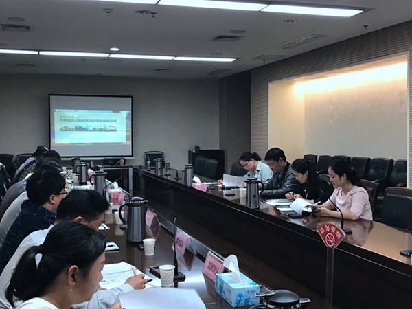 Identification System Upgrade Conference is Held by Qinling Zhongnanshan UNESCO Global Geopark