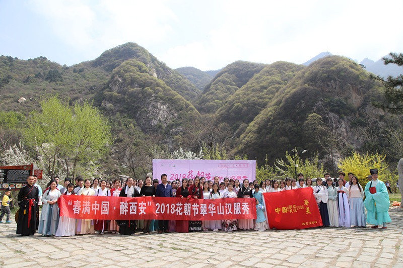 春满中国•醉西安 -记秦岭终南山世界地质公园旅游文化节盛大开启