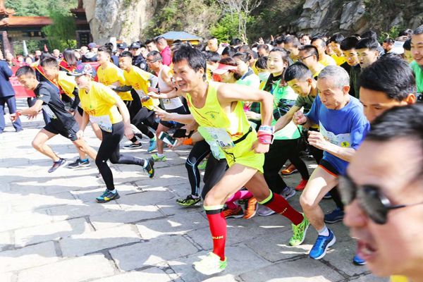 “春满中国·醉西安”秦岭终南山世界地质公园第18届登山赛在翠华山景区鸣枪开跑