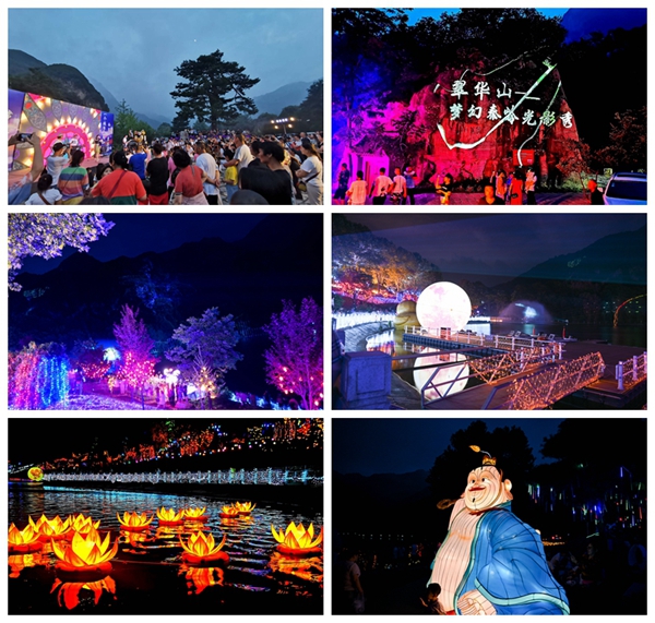 Qinling Fantasy Light Show Was Opened at Qinling Zhongnanshan UNESCO Global Geopark