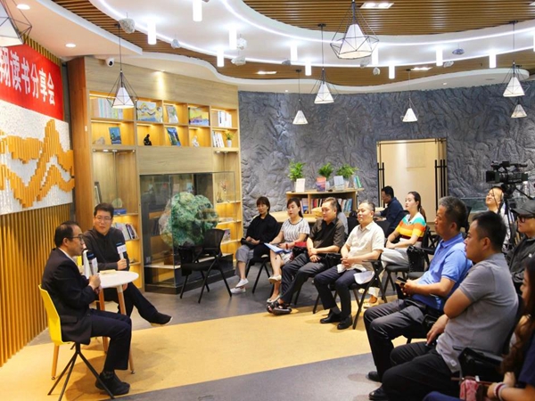 Booking Sharing Session on Zhongnan Culture Was Held at Cuihua Study