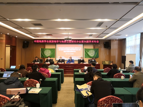 Gather in Shaanxi Li Ping National Geopark and Improve Geo-tourism Development