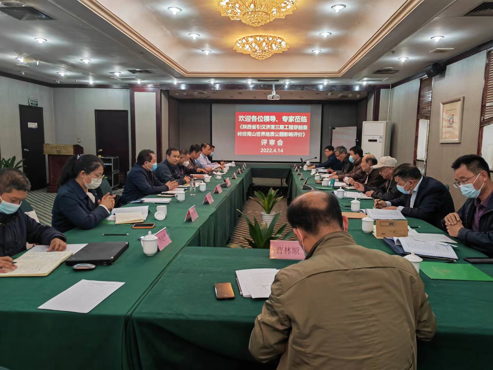 Review Meeting of “Impact Assessment Report of Shaanxi Yinhan Jiwei Phase III Project Crossing Qinli