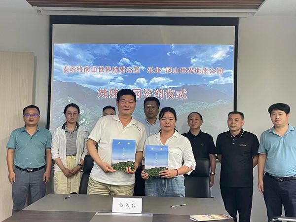 Qinling Zhongnanshan Global Geopark and Leye Fengshan Global Geopark Build Sister-park Relationship