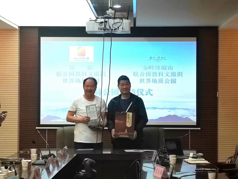 Qinling Zhongnanshan and Zhangye Signed Sister Park Agreement