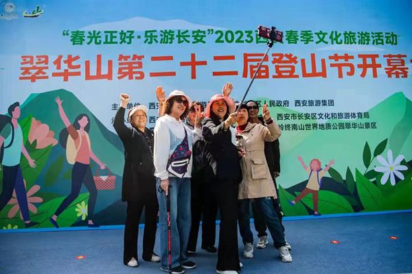 The Opening Ceremony of the 22nd Cuihuashan Climbing Festival Was Held in Qinling