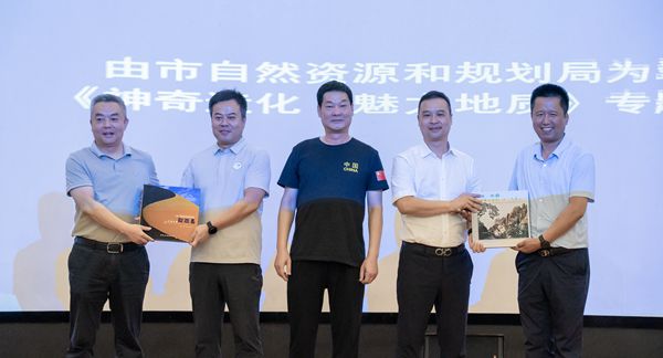 Qinling Zhongnanshan  Popular Science Education Development Exchange Conference Grandly Held in Cuih