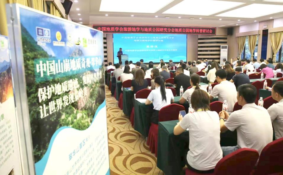 The Geoscience Popularization Seminar Was Held in Xi’an