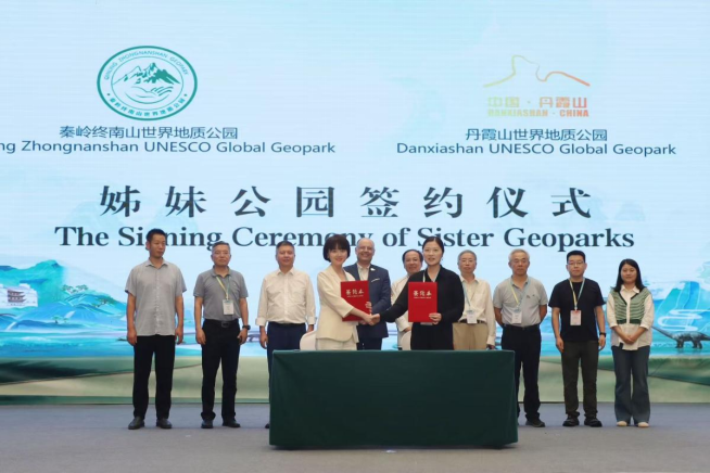 Qinling Zhongnanshan UNESCO Global Geopark and Danxiashan UNESCO Global Geopark Establish Sister-park Relationship